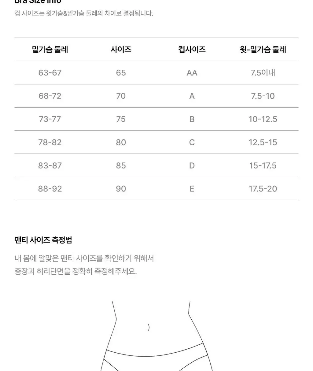 [NEW 컬러] 베리시 쿨핏 브라 시그니처&팬티 SET 상세페이지 41